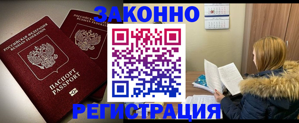 временная регистрация гарантия в Чапаевске